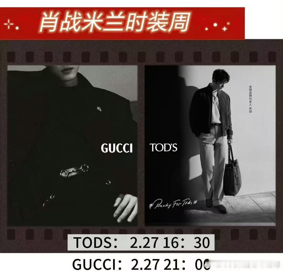 肖战时装周官宣肖战一天两场大秀哇哦！肖战一天两场大秀，咱就是说有点子太牛了，期待