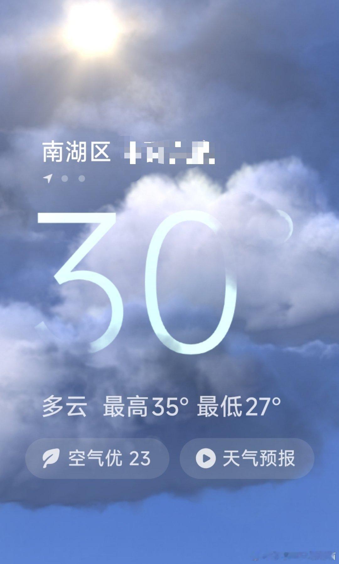 早上好呀，希望今天一切顺利 