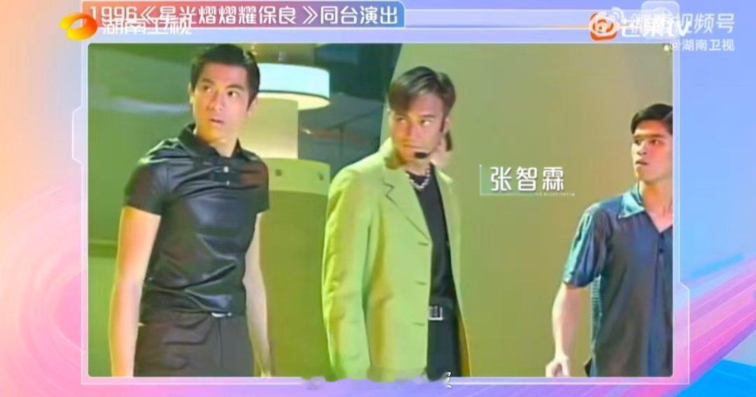 陈小春张智霖30年的互补型友情湖南卫视背后 神仙友情天花板！三十年互补扶持，他们