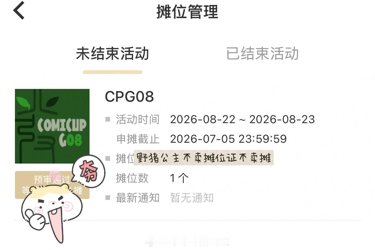 过咯！ 