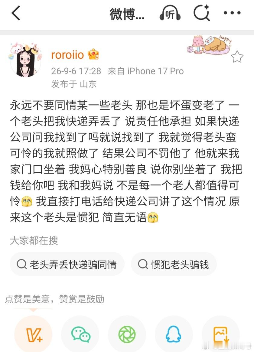 司晓迪吐槽快递老头骗同情曝司晓吐槽快递老头 曝司晓迪吐槽快递老头一个老头把我快递