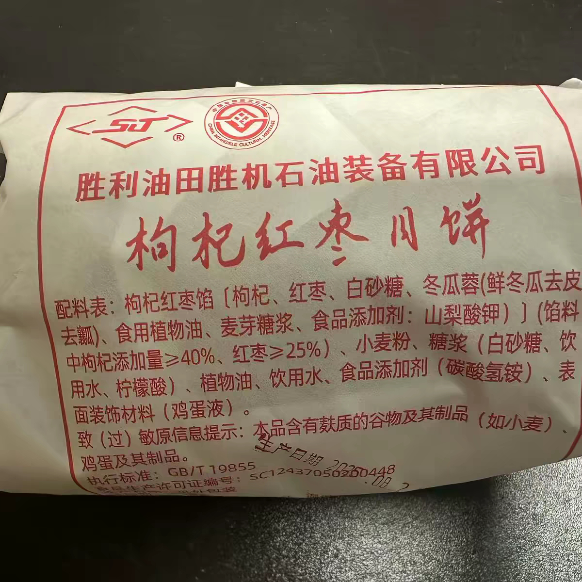 有人吃过吗？ ​​​