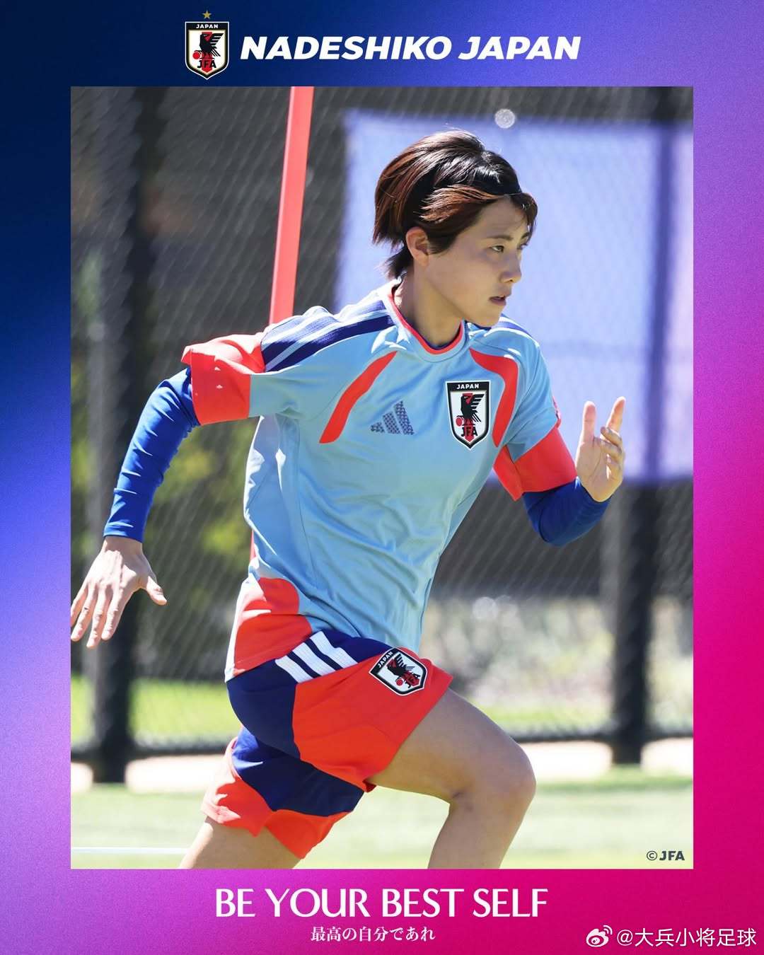 nadeshiko japan日本女子代表 2026年澳大利亚亚足联AFC女足亚