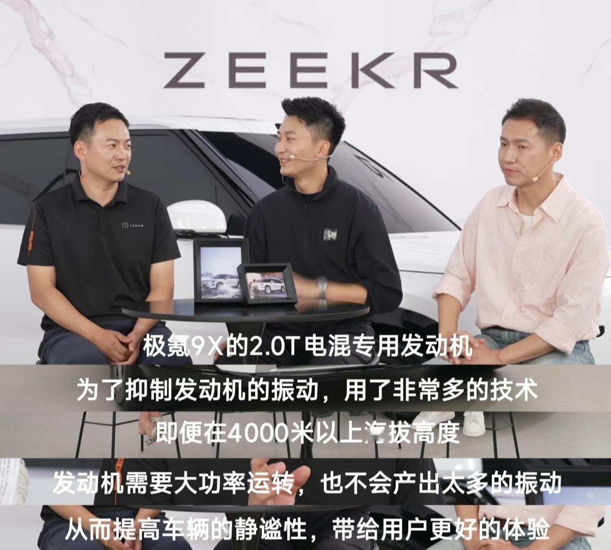 极氪9X静音革命！极氪9X搭载的2.0T发动机，无电有电都无振感，噪音几乎为0！