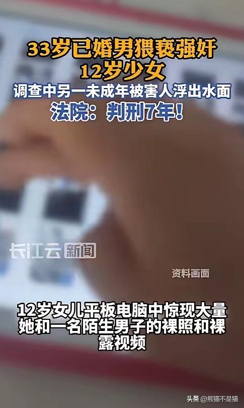 “丧心病狂！”6月7日报道，北京，一对夫妻发现，12女儿的平板电脑里，有大量L照