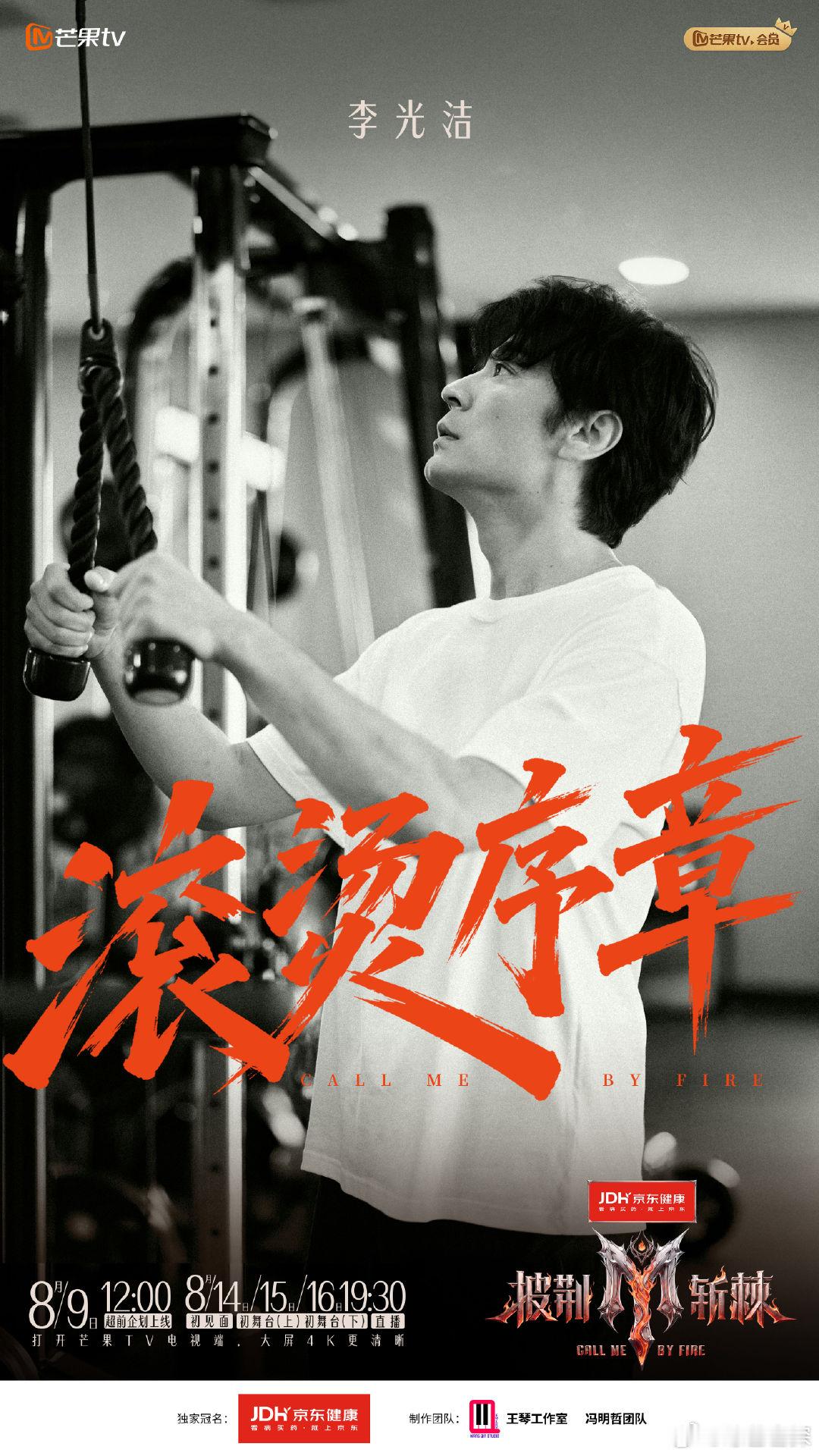 李光洁连线王安宇梦回小巷人家 披荆斩棘2026超前企划 从小巷人家的荧幕搭档，到