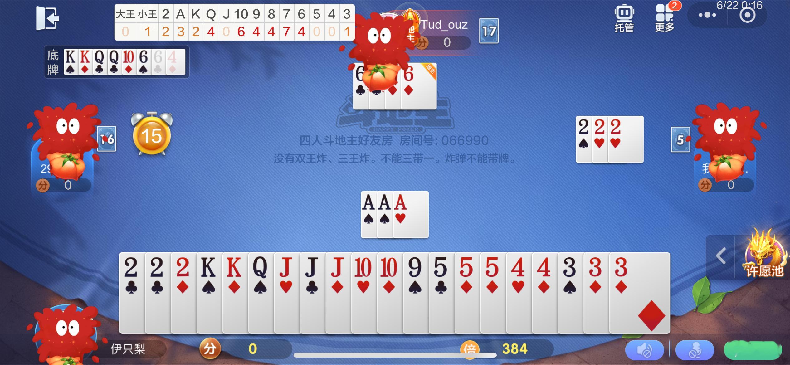 我笑的肚肚痛 