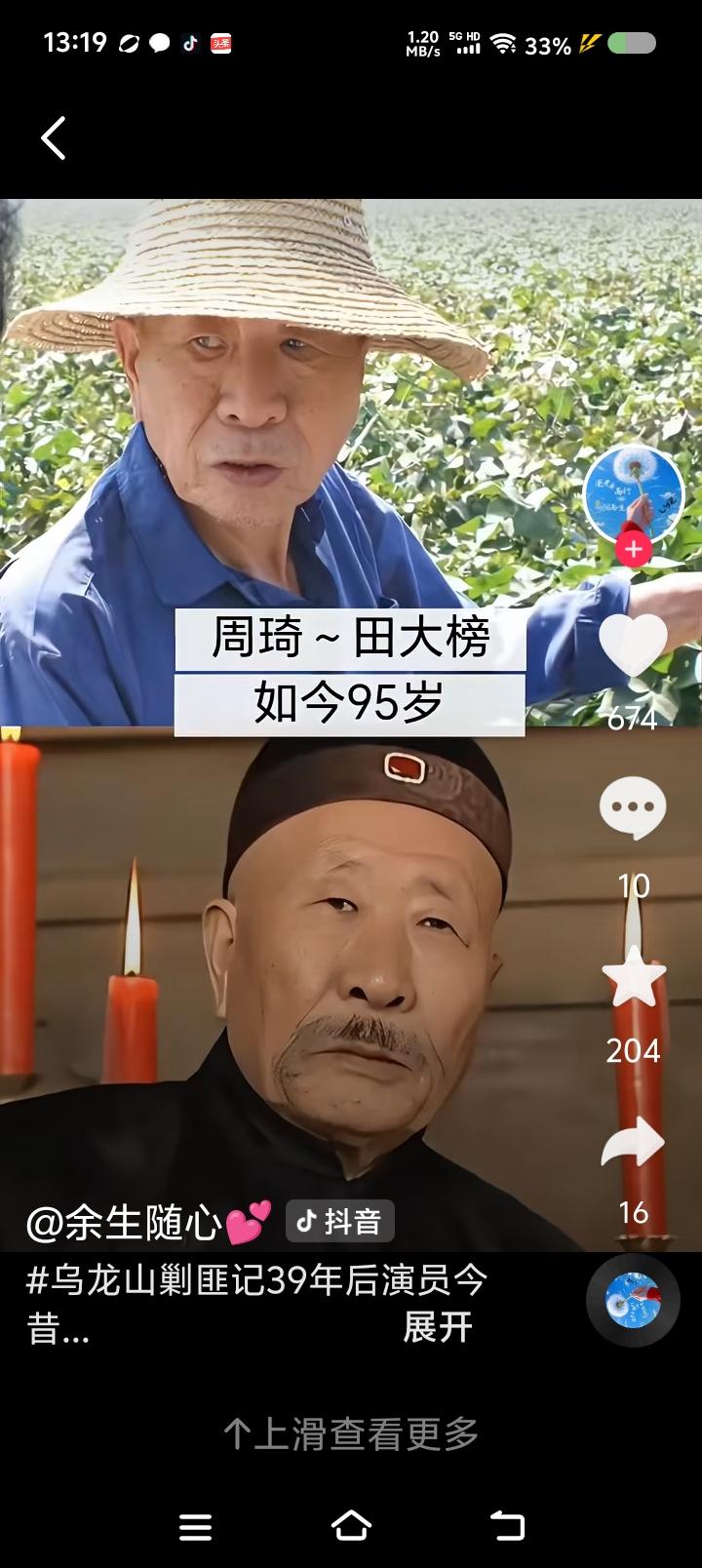 “土匪榜爷”还在世？
太令人震惊了！
三十四年前，他就是老头了！