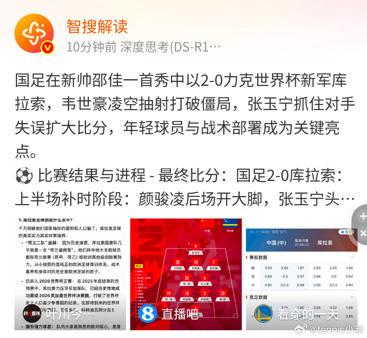 ？？还剩十分钟虽然领先但是ai你也也太快了吧国足vs库拉索