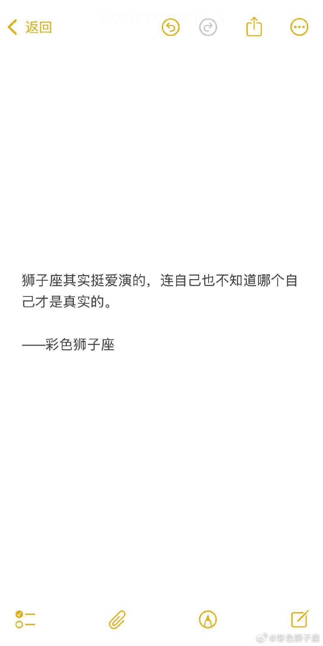 狮子座只在自己人面前真实，在别人面前挺会演的，立人设，投其所好。有时候我也觉得自