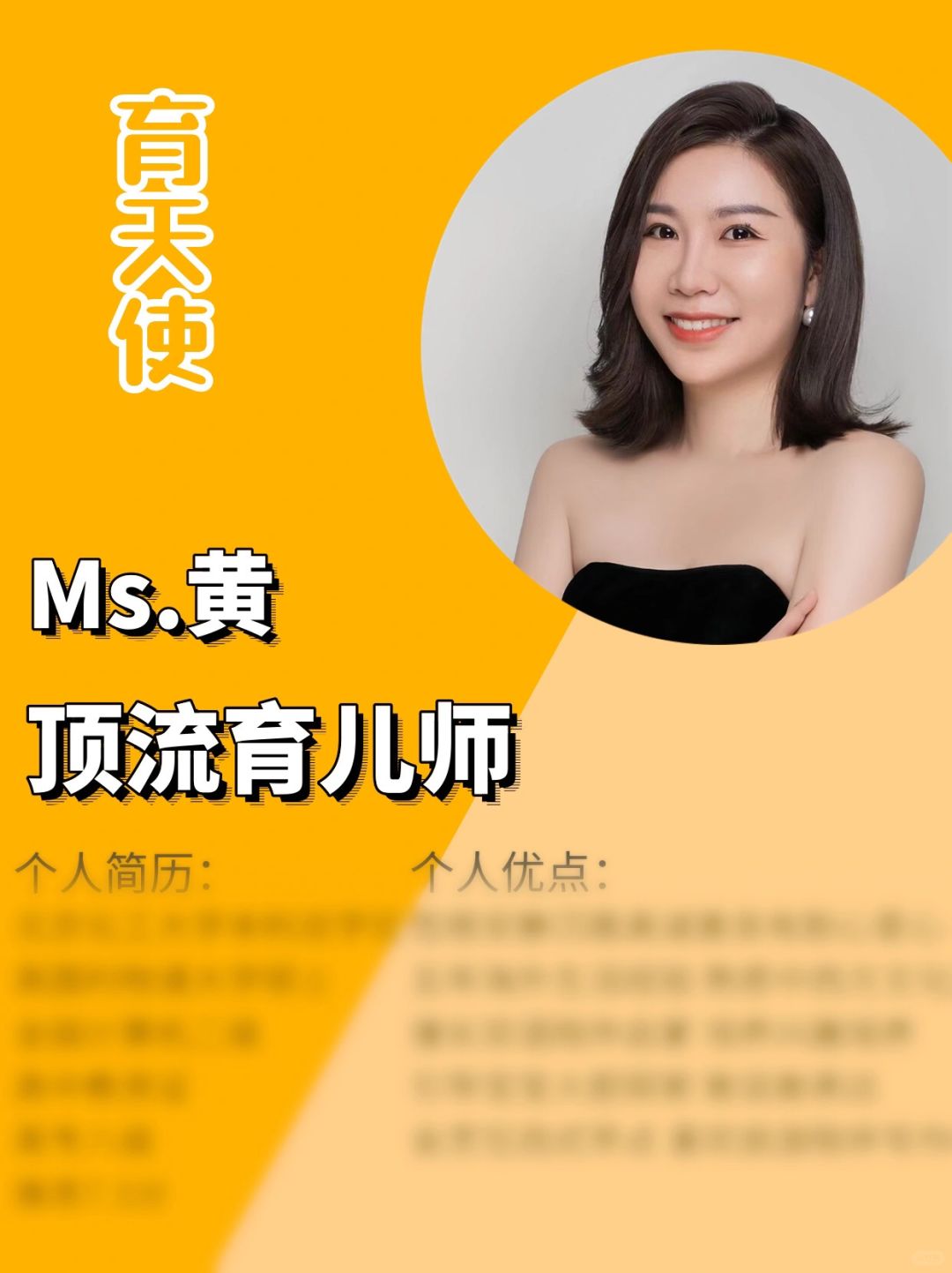 新加坡硕士育儿师｜擅长宝宝心理｜国际视野