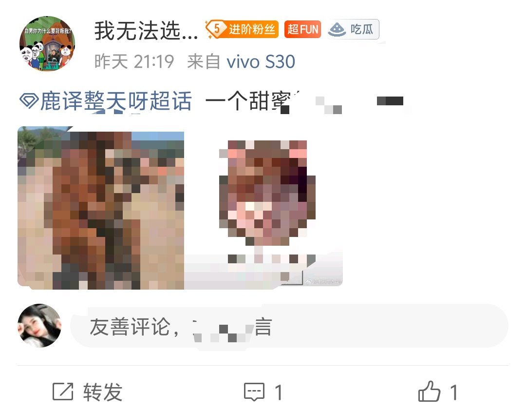 网页链接（请勿点开加热❌ 请勿评论发帖❌）该超话属于饭圈对立恶意建立的黑超，全程
