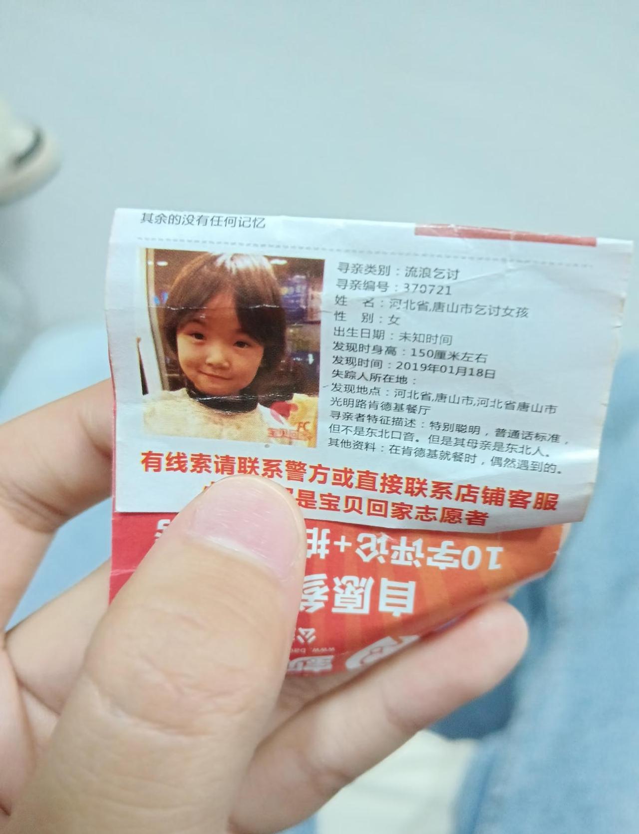 感觉这个小女孩好像我以前邻居家的小孩。但是我搬家了。请问谁有她家长的联系方式？愿