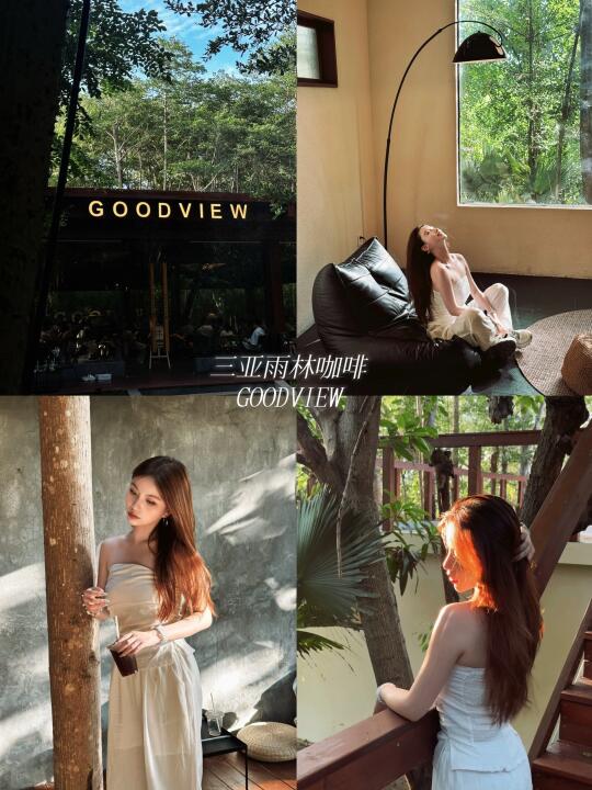 三亚探店| 雨林咖啡•GoodView🌴