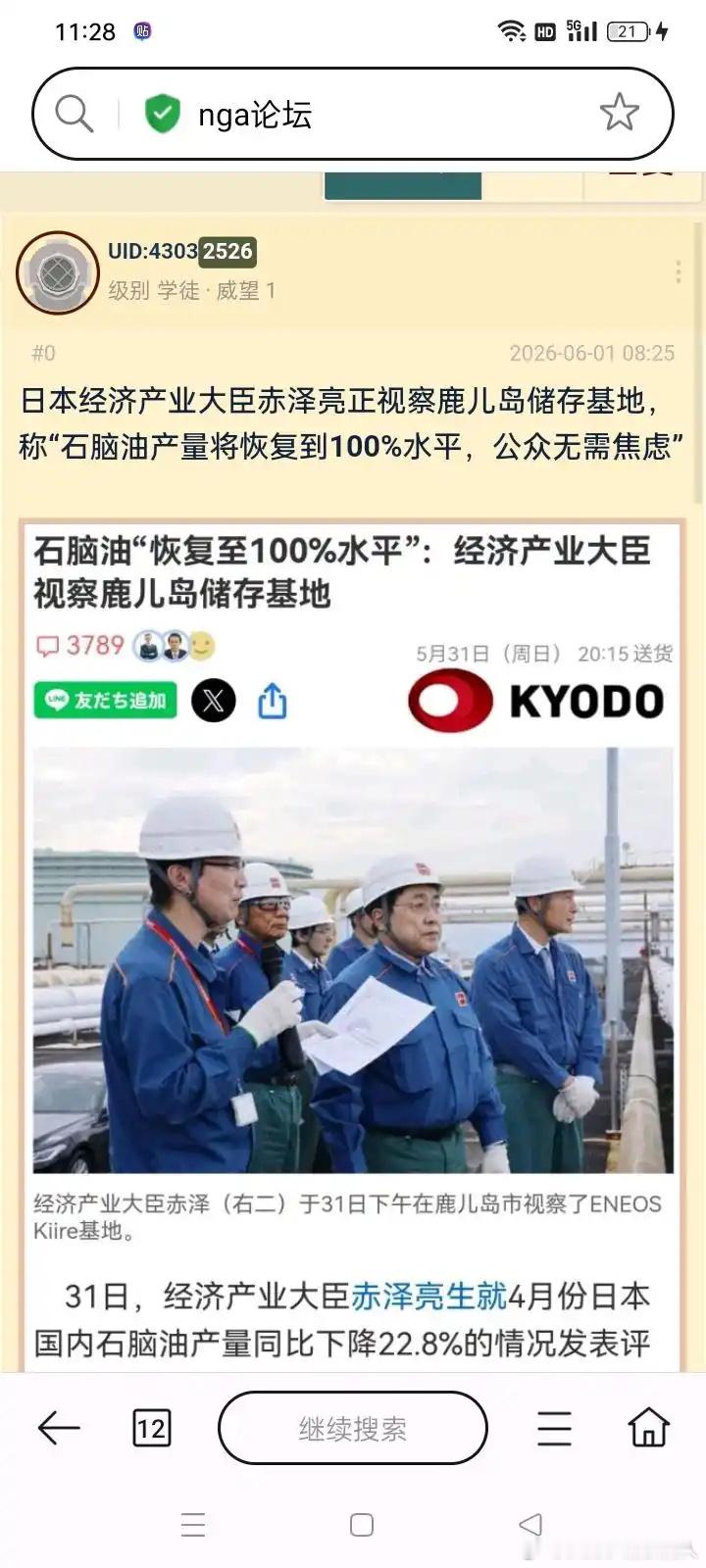 日本石脑油高度依赖进口，2023财年日本石脑油产量2100-2200万千升，净进
