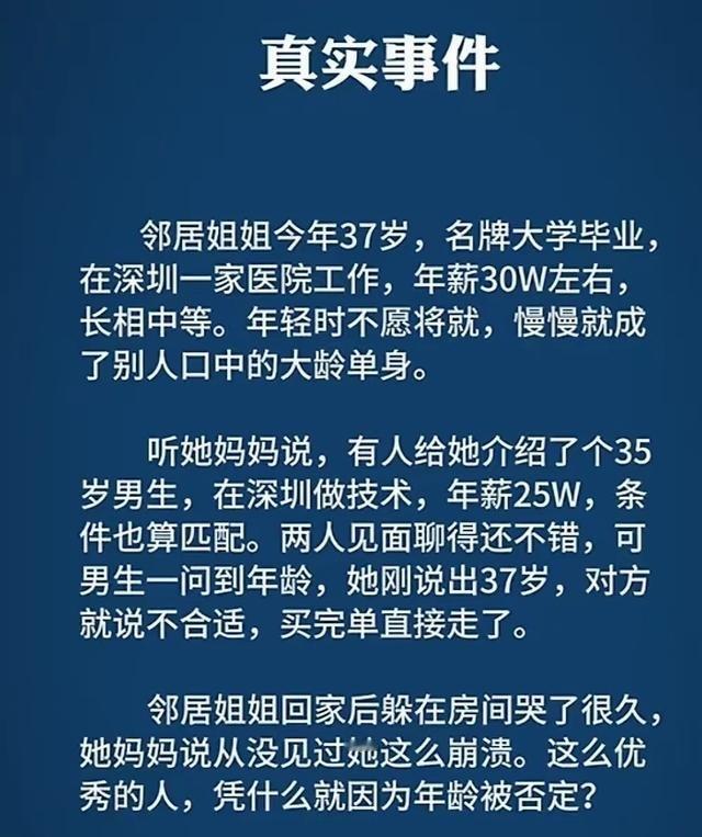 “普通女人最大的资本就是年龄”纯属毒鸡汤，别被PUA了。普通女孩确实没那么多光环