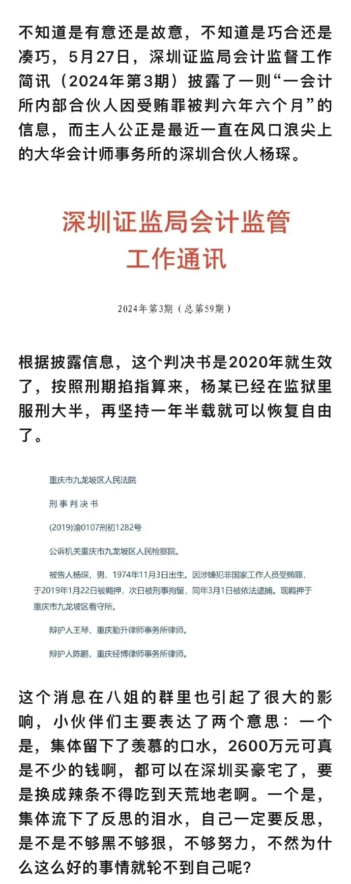 打开了审计新世界的大门👻