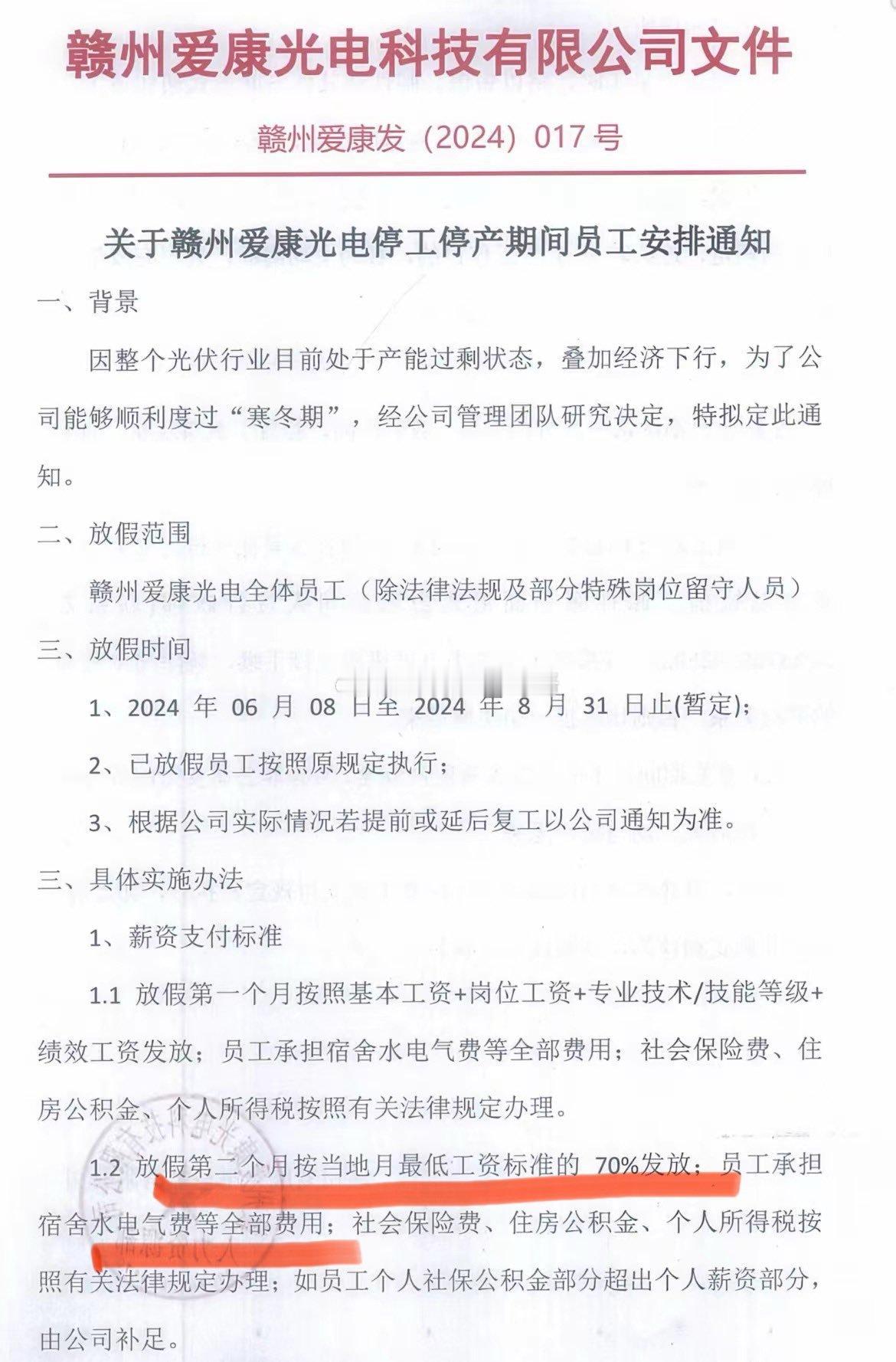 爱康…[允悲] ​​​