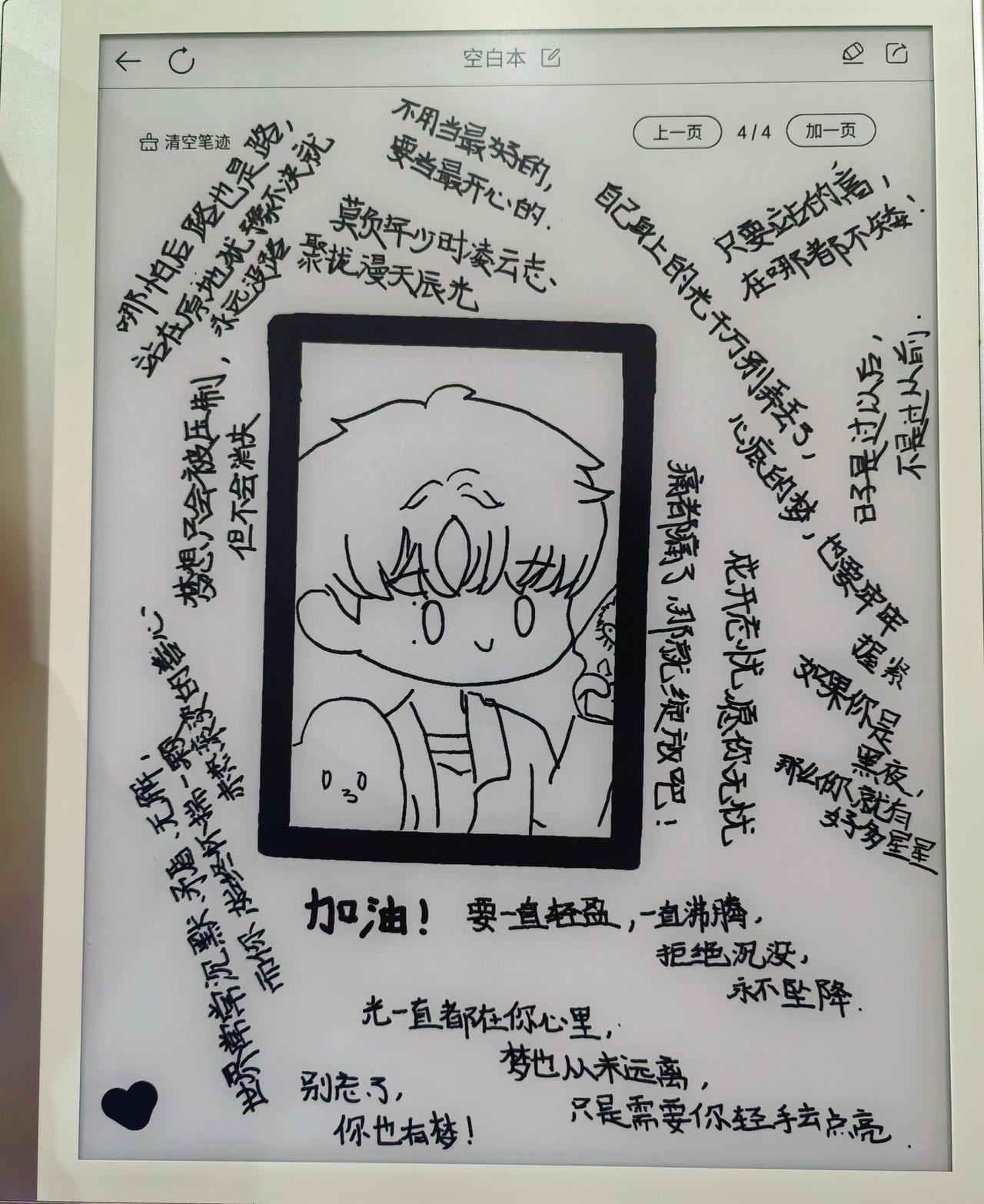 来，喝一碗“鸡汤”～

琪同学笑嘻嘻地，
从背后掏出一份小惊喜。

哇偶，是她的