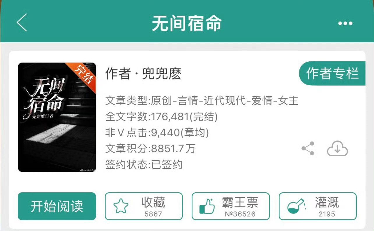 小说推荐：《无间宿命》 作者:兜兜麽简评：落魄千金vs痞帅警察，高手过招，卧底黑