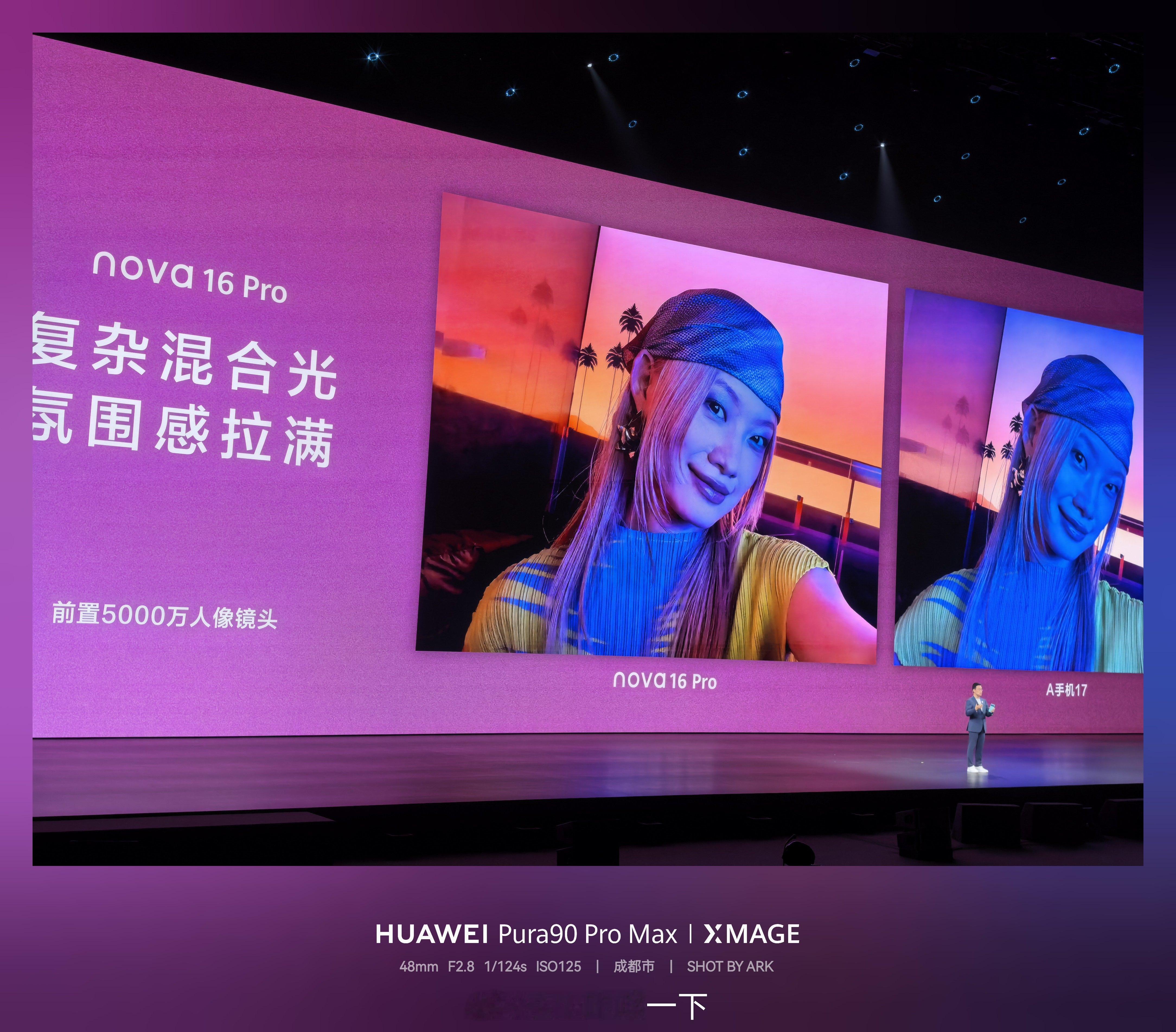 华为nova16 Pro前置也搭载了红枫镜头 