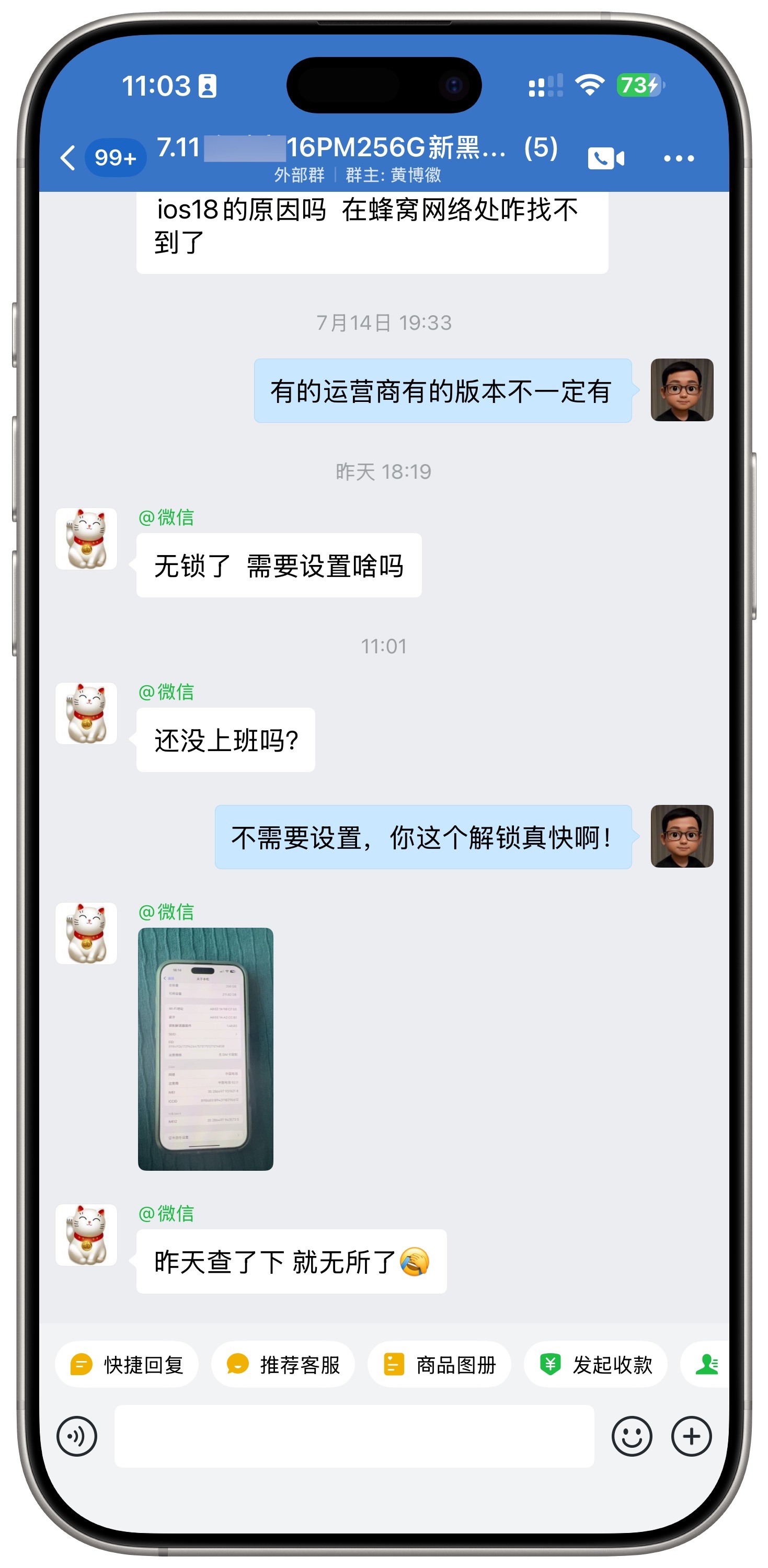 这刚到手一个月的iPhone 16 Pro Max就解锁了，运气真TM好。 ​​