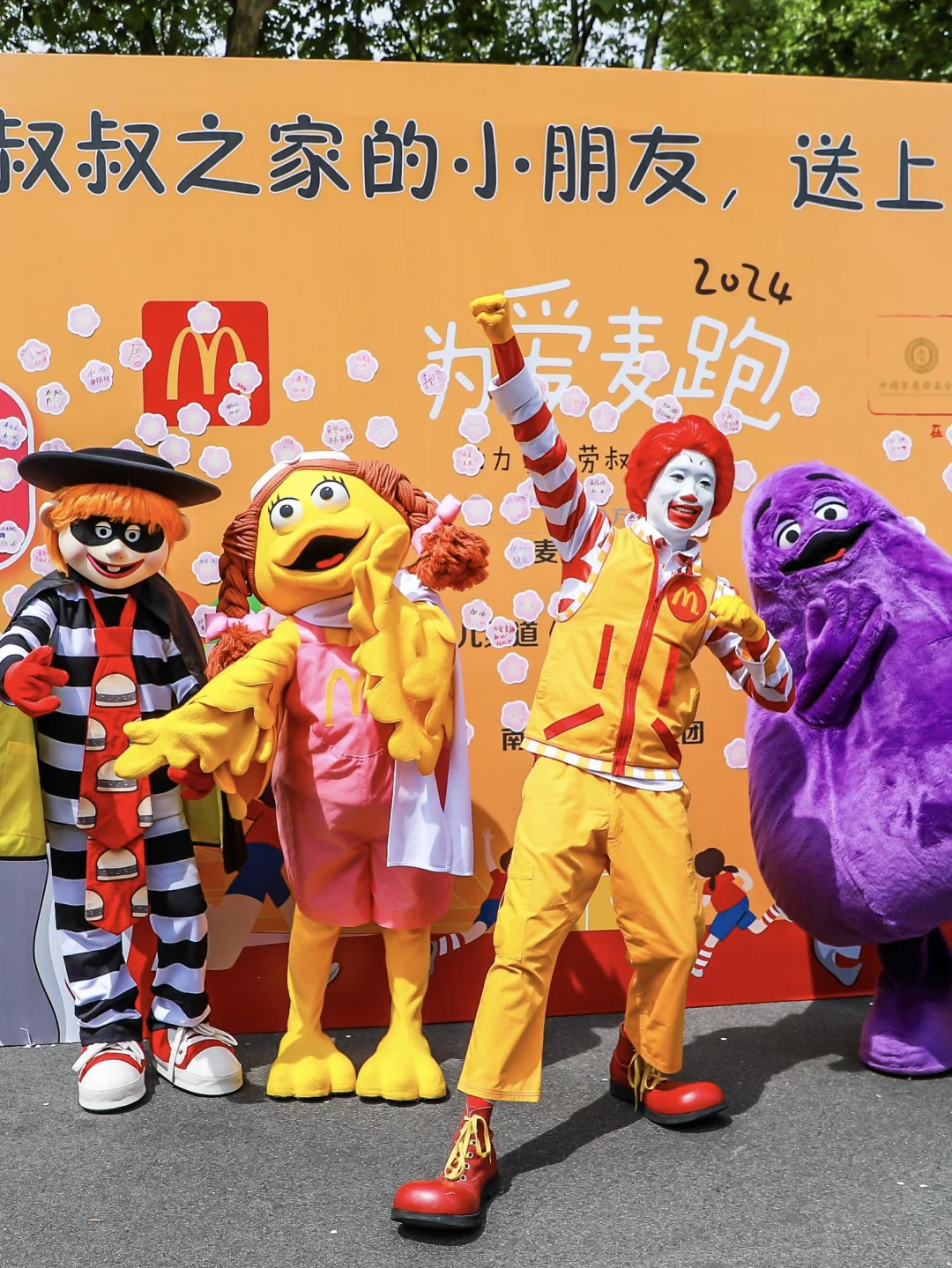 麦当劳🍔四小福惊现奥体，这次要放什么大招？