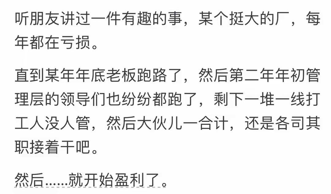 很多大央企都亏损，这个办法可以试一试！