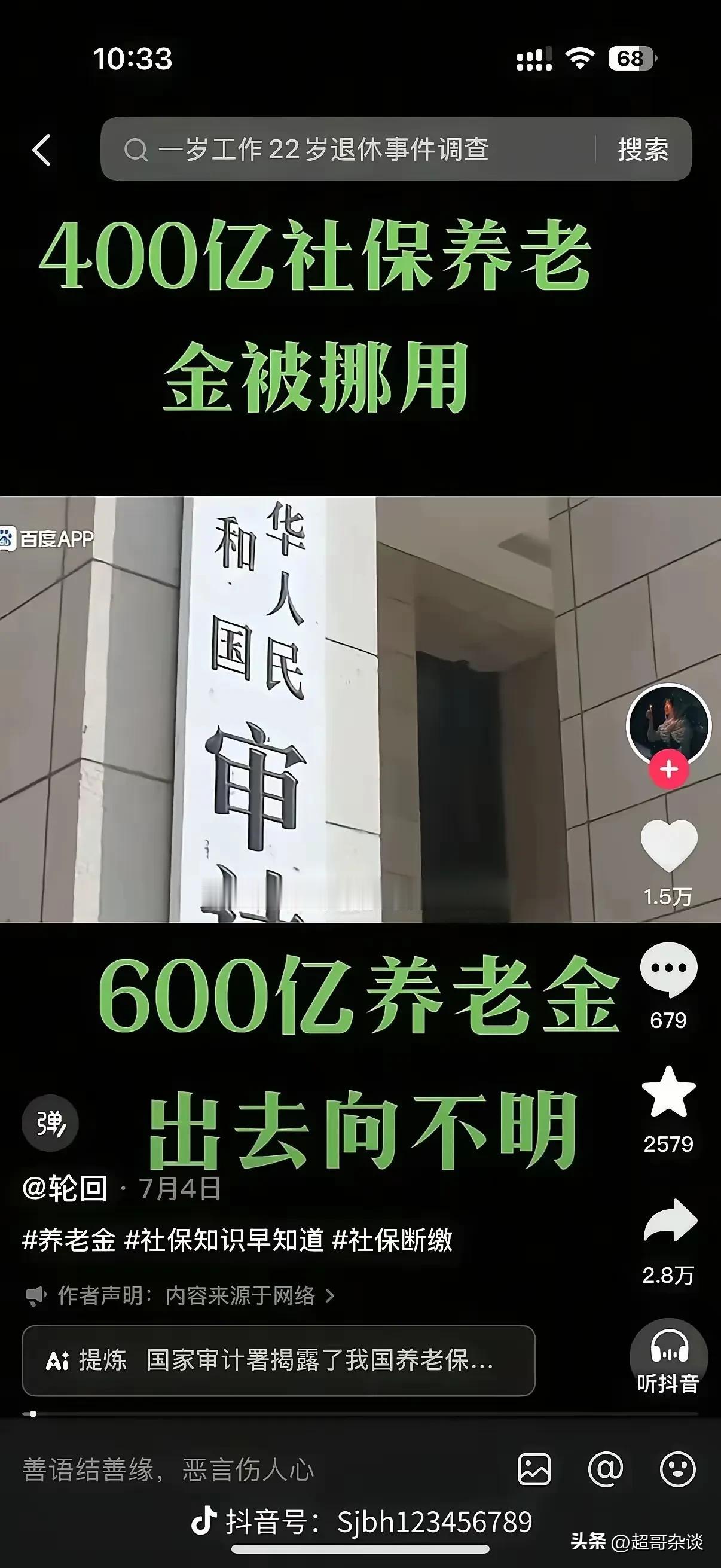 艹，诺特艾玛去了