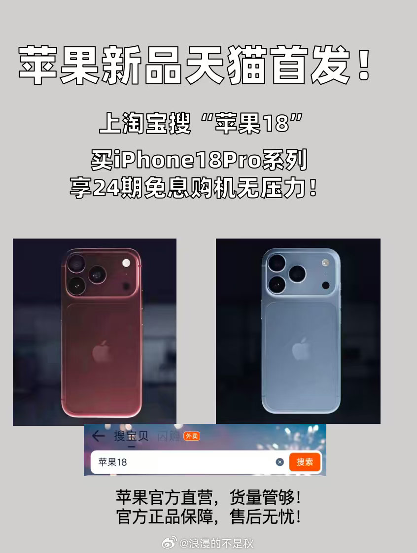 买苹果新机最爽的不是下单，是突然发现“居然还能再省一点”！刚看到上淘宝搜「苹果1