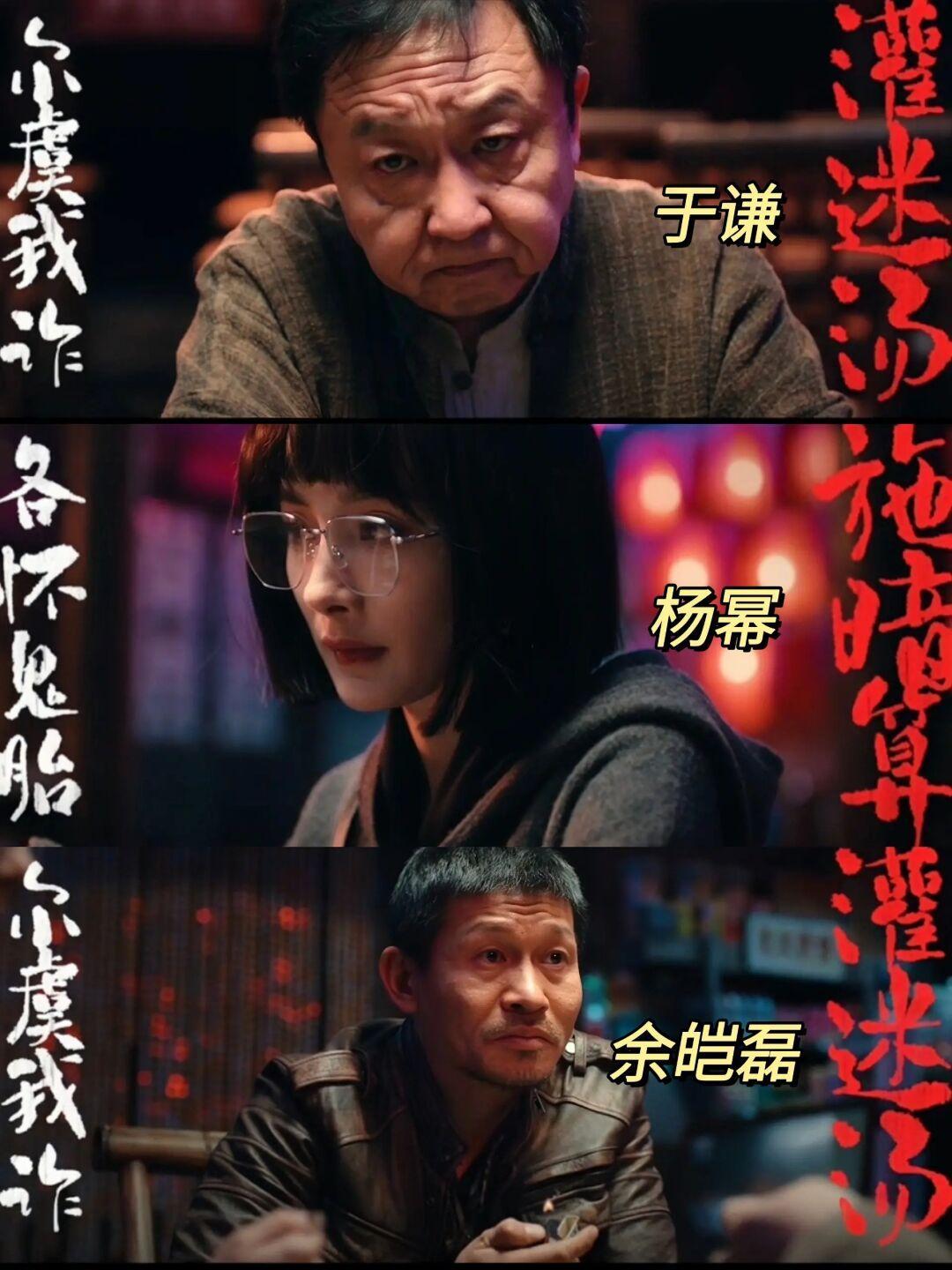 终于来了❗悬疑喜剧❗多重反转❗杨幂❌于谦