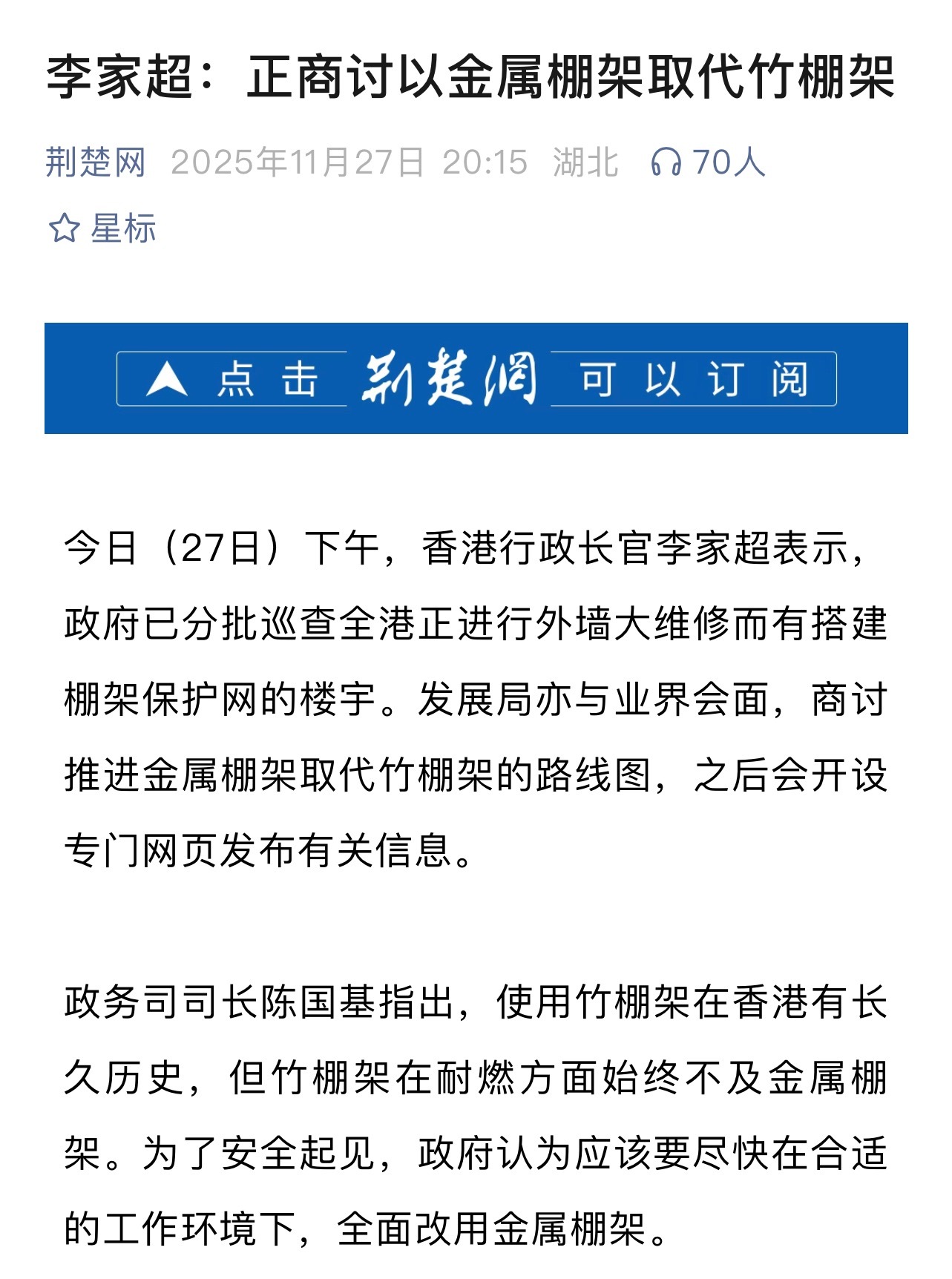 竹架工日薪可达2150元看惯了我们大陆用钢脚手架，这次看到香港还在用竹的，觉得他