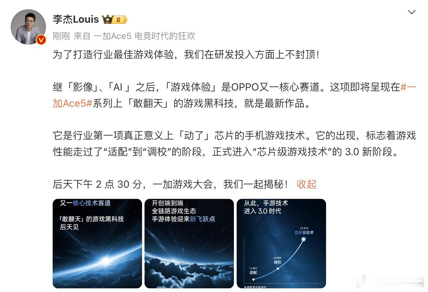 感觉今年的手机厂商真的太卷了，发完高端旗舰之后又开始终端旗舰，现在又开始游戏了，