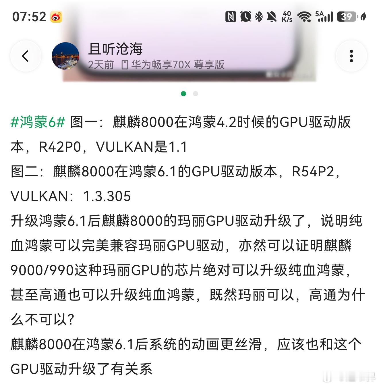 你这骁龙芯片的设备升级鸿蒙6的发现和分析没有问题，系统是可以兼容不同芯片的！但高
