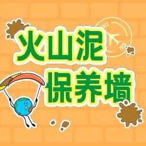 刘宇宁地球超新鲜 来给脏脏包敷泥膜了，目前和嚼家差距太小，都来给刘宇宁敷泥膜 地