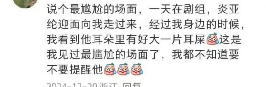 纶奴真是天天吃香的喝辣的 