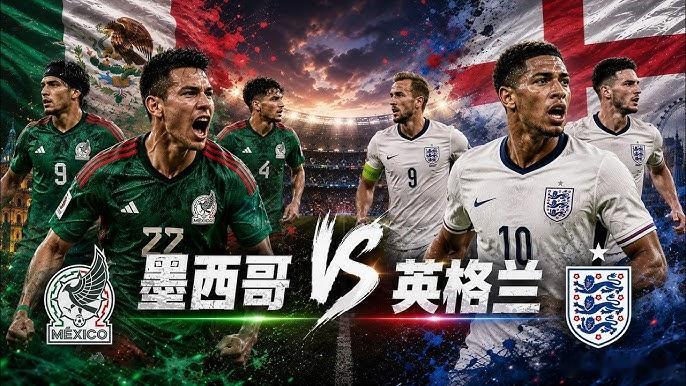 世界杯1/8决赛：墨西哥 VS 英格兰墨西哥目前在FIFA积分榜排名第14，上场