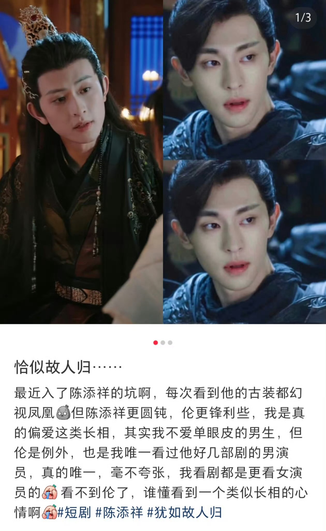 小眼睛就像了咋感觉还不如雁回时男主 ​​​