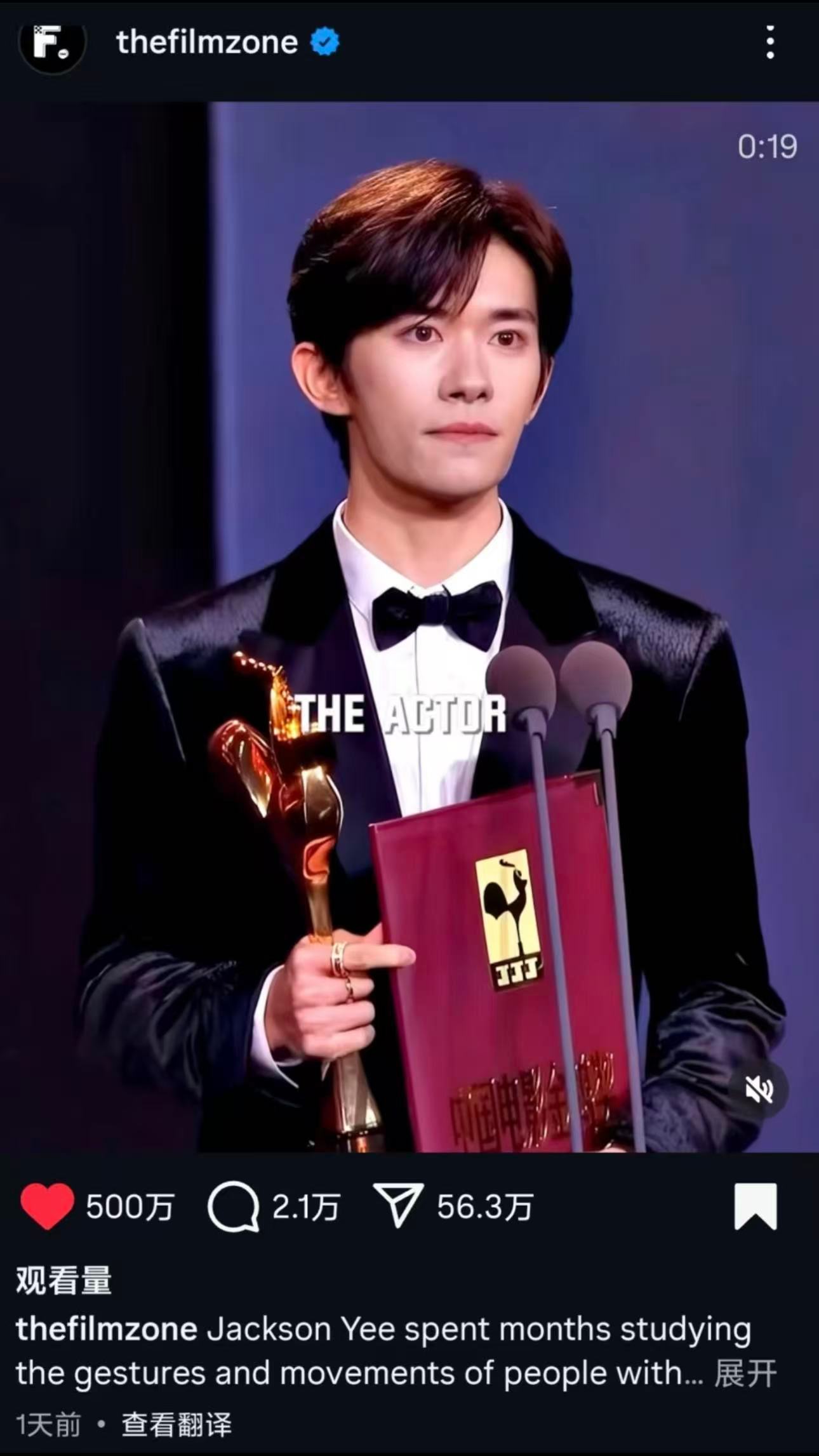 易烊千玺金鸡获奖外网破500万赞  金鸡加冕不负热爱，演技无国界，实力征服全球观