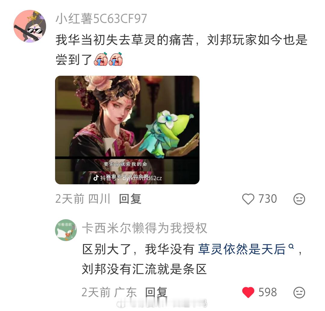 喷了 