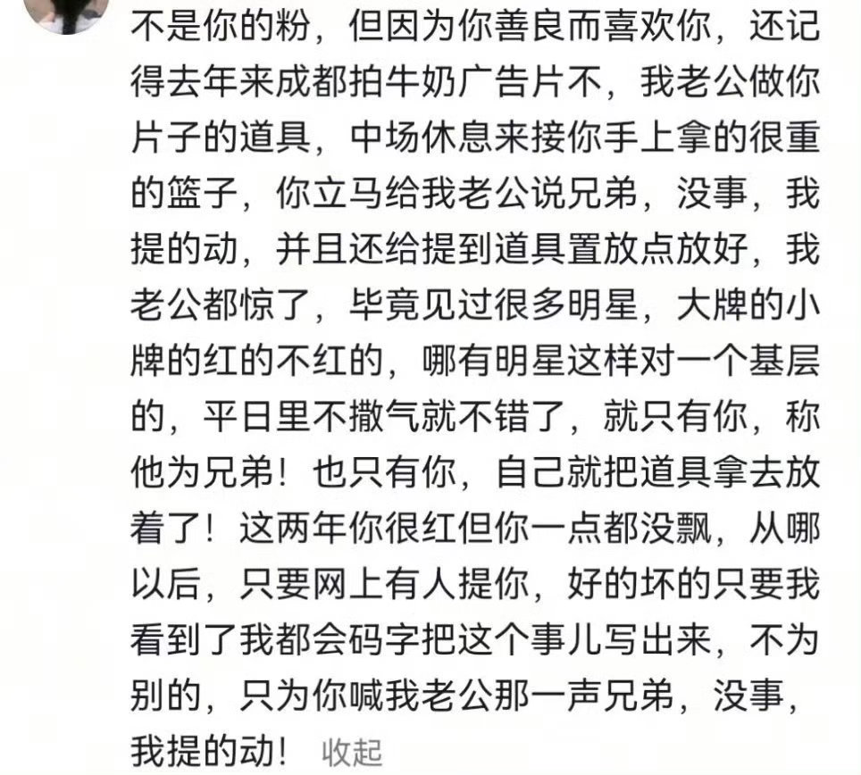 这就是他的底色，总是在为他人着想，为节目着想，对每个人都真诚善良对待。刘宇宁的口