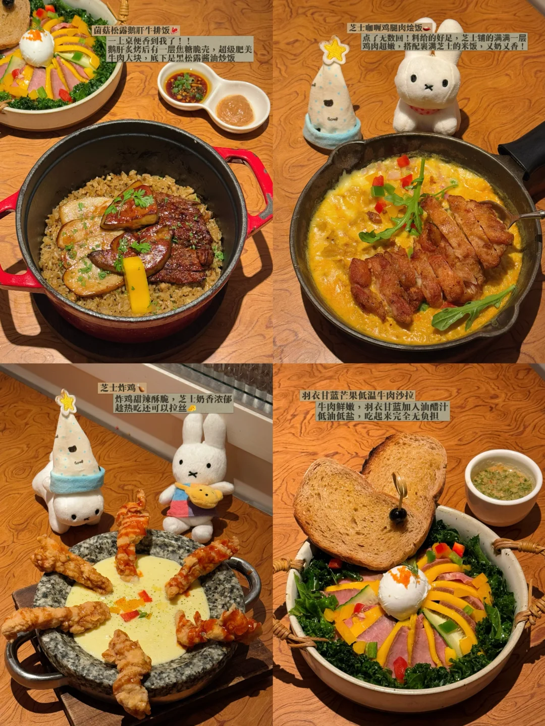 噢幸四大天王！不愧是白人饭之光！！
