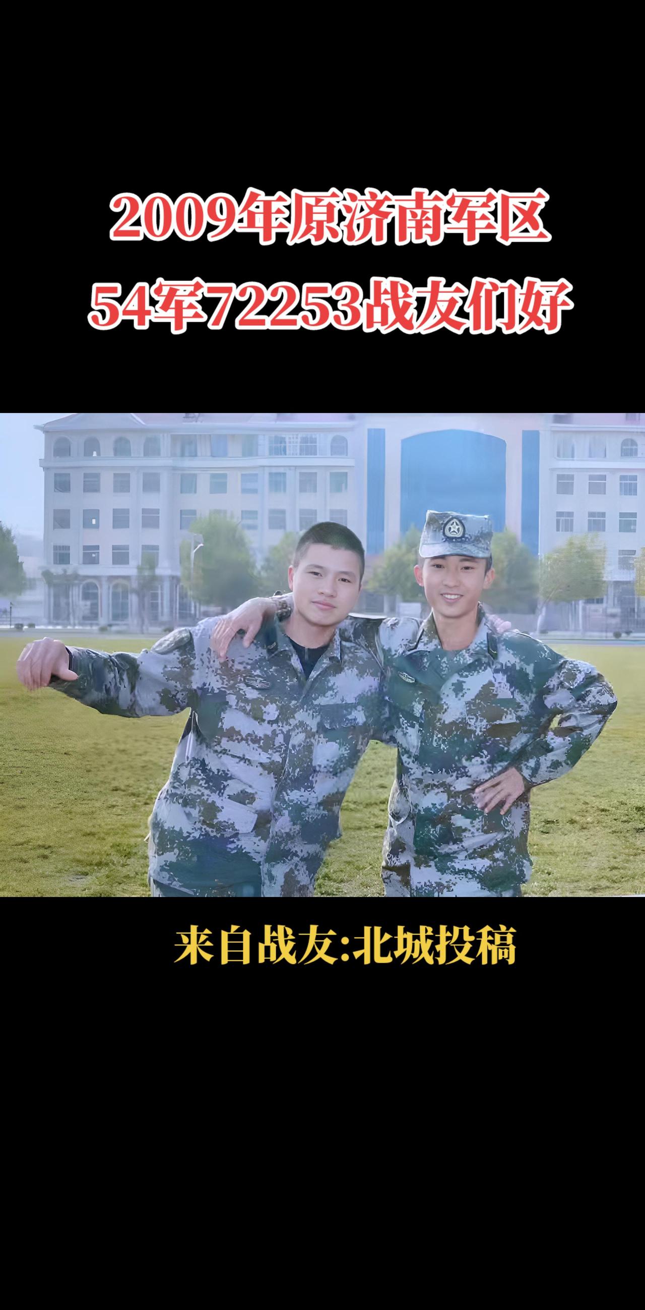 时光虽老，我们的兄弟情依旧如初，愿来年咱们再聚首，共饮这杯岁月酒！致所有当过兵的