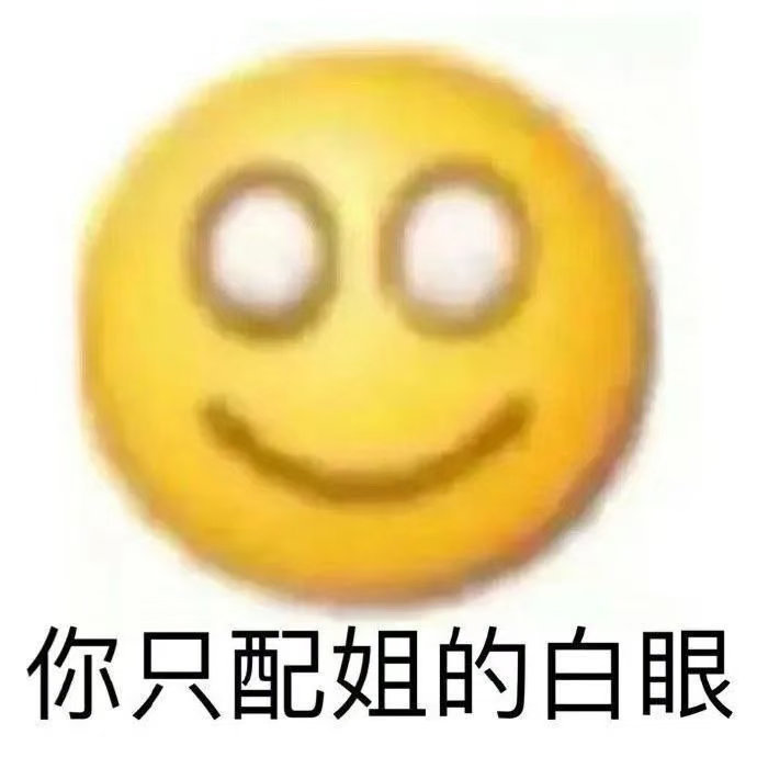 唯有s b 二字方能形容ndz 