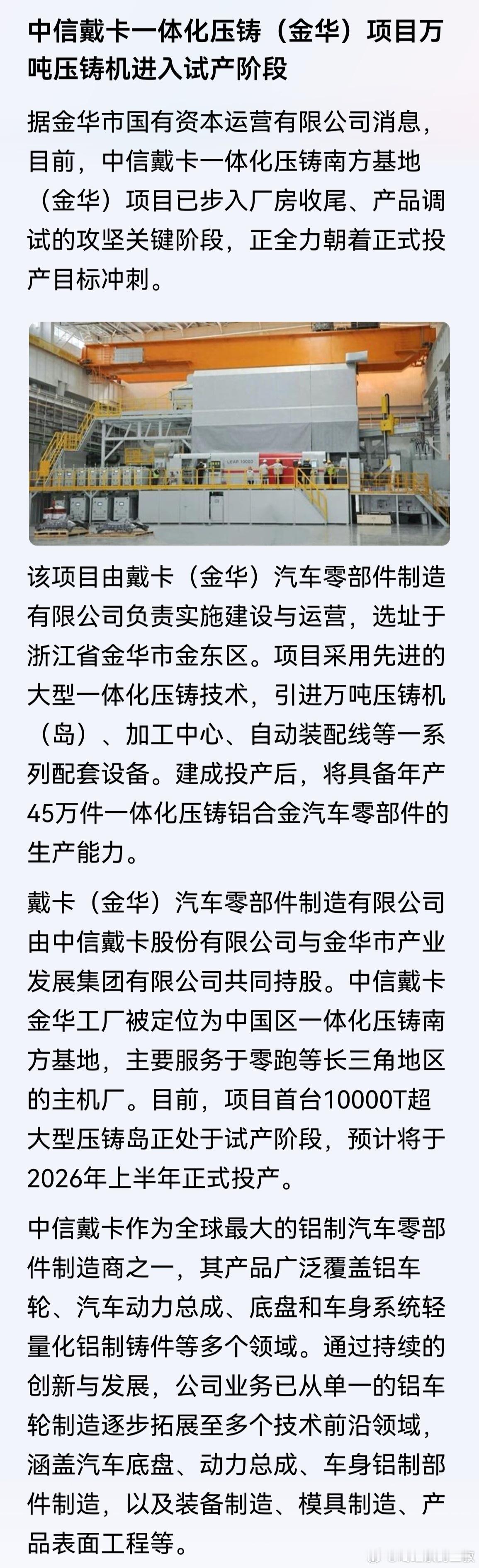 那些说零跑是神州电脑攒机一样的，存属胡说八道。零跑的四厂生产a系列，零跑的三厂生