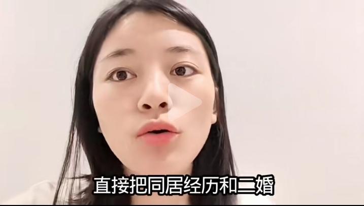 同居不等于二婚，这是对女性的偏见！且听小仙女的自我狡辩：
同居就等于二婚？现实中