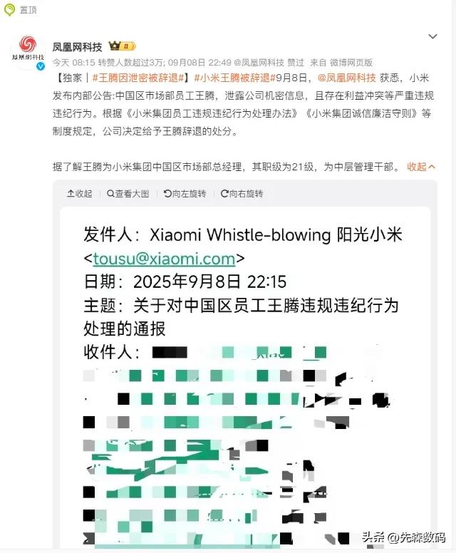 关于小米辞退红米REDMI品牌总经理王腾这事儿，简单说几点：

1、王腾虽然名义
