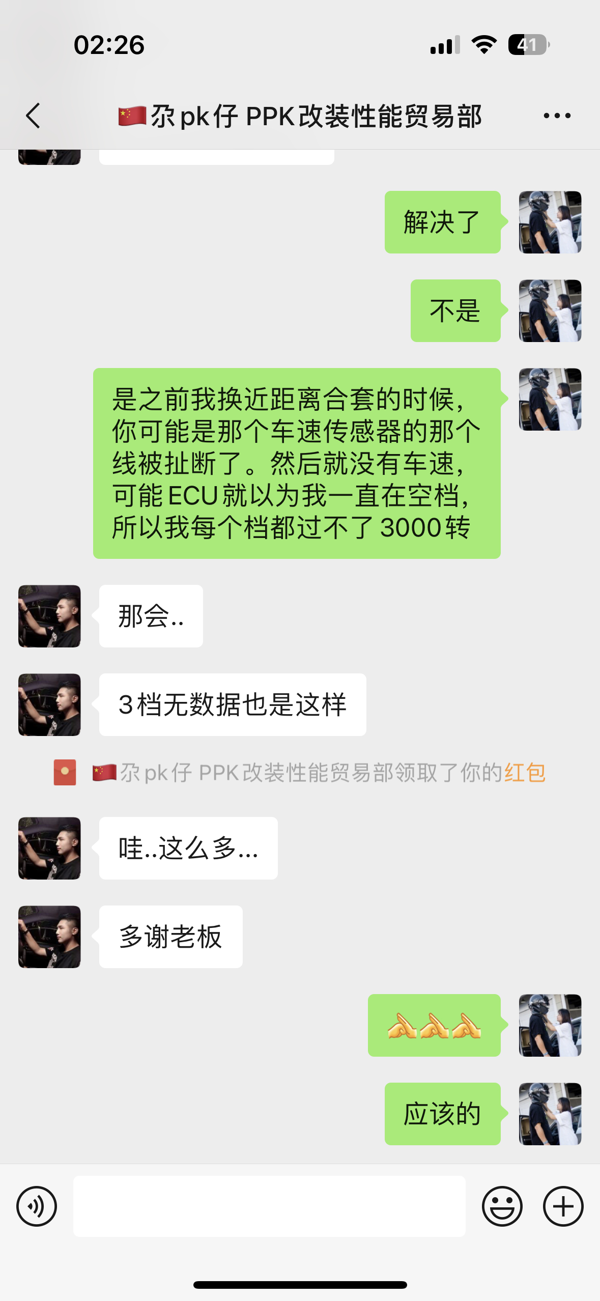 成年人之间没有任何事情是应该的。关于GT5之间有点问题请教了大哥，大哥二话不说跟