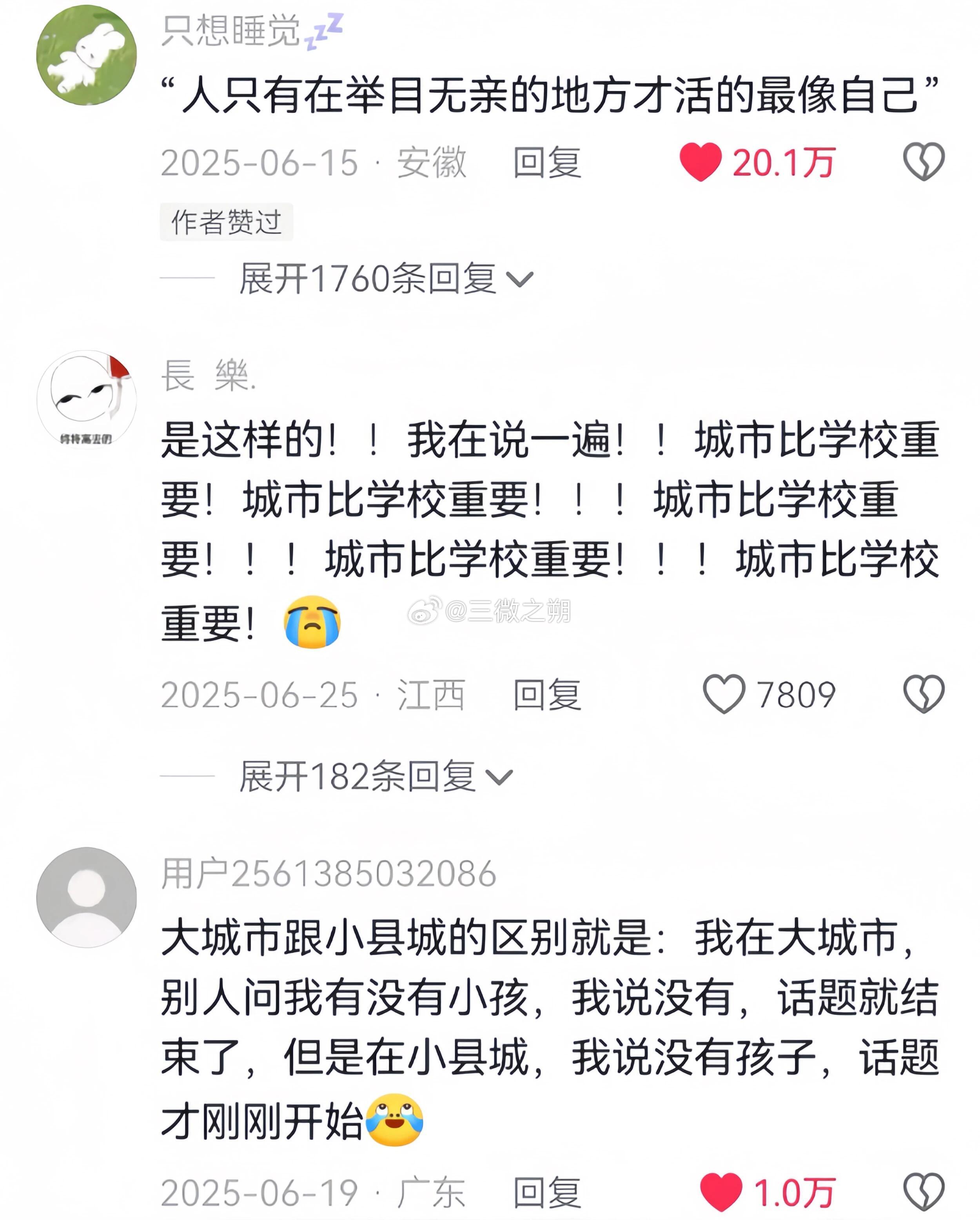 内向的人喜欢大城市的疏离感 ​​​