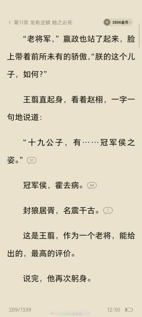 写历史小说，最重要的是要学过中学历史[允悲][允悲][允悲]吐槽你看过的网络小说